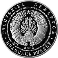 obverse of 20 Roubles - Herring Gull (2003) coin with KM# 122 from Belarus.