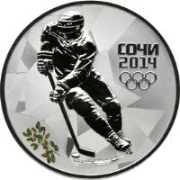 reverse of 3 Roubles - Winter Olympics Sochi 2014: Hockey (2011) coin with Y# 1296 from Russia. Inscription: СОЧИ 2014