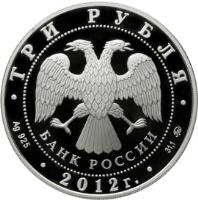 obverse of 3 Roubles - Architectural Monuments of Russia: Ferapontov Luzhetsky Monastery (2012) coin with Y# 1332 from Russia. Inscription: ТРИ РУБЛЯ БАНК РОССИИ Ag 925 2012 г 31,1