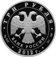 obverse of 3 Roubles - 1000th Anniversary of Unity of Mordvins with Russia (2012) coin with Y# 1339 from Russia. Inscription: ТРИ РУБЛЯ БАНК РОССИИ Ag 925 2012 г 31,1