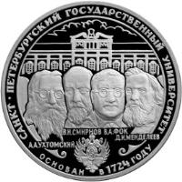 reverse of 3 Roubles - 275th Anniversary of St. Petersburg University (1999) coin with Y# 634 from Russia. Inscription: САНКТ-ПЕТЕРБУРГСКИЙ ГОСУДАРСТВЕННЫЙ УНИВЕРСИТЕТ ОСНОВАН В 1724 ГОДУ А.А.УХТОМСКИЙ В.И.СМИРНОВ В.А.ФОК Д.И.МЕНДЕЛЕЕВ