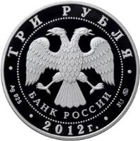 obverse of 3 Roubles - 300th Anniversary of the Beginning of Armaments Production in Tula (2012) coin with Y# 1377 from Russia. Inscription: ТРИ РУБЛЯ БАНК РОССИИ Ag 925 2012 г 31,1