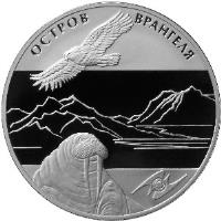 reverse of 3 Roubles - Wrangel Island (2012) coin with Y# 1353 from Russia. Inscription: ОСТРОВ ВРАНГЕЛЯ