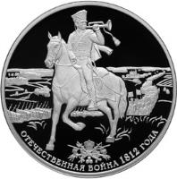 reverse of 3 Roubles - 200th Anniversary of the Victory in Patriotic War of 1812 (2012) coin with Y# 1345 from Russia. Inscription: ОТЕЧЕСТВЕННАЯ ВОЙНА 1812 ГОДА