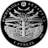 obverse of 1 Rouble - 100th Anniversary of Maxim Tank (2012) coin with KM# 431 from Belarus. Inscription: РЭСПУБЛІКА БЕЛАРУСЬ 2012 1 РУБЕЛЬ