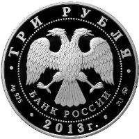 obverse of 3 Roubles - Year of The Snake (2013) coin with Y# 1366 from Russia. Inscription: ТРИ РУБЛЯ БАНК РОССИИ Ag 925 2013 г 31,1