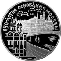 reverse of 3 Roubles - 850th Anniversary of Moscow: Cathedral (1997) coin with Y# 553 from Russia. Inscription: 850-ЛЕТИЕ ОСНОВАНИЯ МОСКВЫ