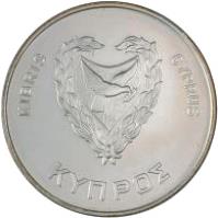 obverse of 500 Mils - World Food Day - Silver Proof Issue (1981) coin with KM# 51a from Cyprus. Inscription: ΚΥΠΡΟΣ KIBRIS CYPRUS