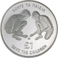 reverse of 1 Pound - Boys' Play - Silver Proof Issue (1989) coin with KM# 64a from Cyprus. Inscription: ΣΩΣΤΕ ΤΑ ΠΑΙΔΙΑ £1 SAVE THE CHILDREN