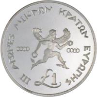 reverse of 1 Pound - III Games of Small States of Europe - Silver Proof Issue (1989) coin with KM# 63a from Cyprus. Inscription: ΙΙΙ Αγώνες μικρών κρατών Ευρώπης £1