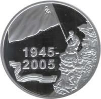 reverse of 20 Roubles - The 60th Anniversary of Victory in the Great Patriotic war (2005) coin with KM# 82 from Belarus. Inscription: 1945-2005