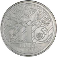 reverse of 1 Pound - United Nations - Silver Proof Issue (1995) coin with KM# 69a from Cyprus. Inscription: £1 ΟΡΓΑΝΙΣΜΟΣ ΗΝΩΜΕΝΩΝ ΕΘΝΩΝ