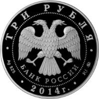 obverse of 3 Roubles - Architectural Monuments of Russia: St. Nicholas Cathedral (2014) coin with Y# 1538 from Russia. Inscription: ТРИ РУБЛЯ БАНК РОССИИ Ag 925 2014 г 31,1