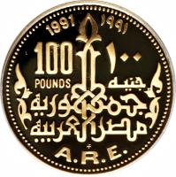 reverse of 100 Pounds - Ancient Egyptian Culture: Pyramids (1991) coin with KM# 729 from Egypt.