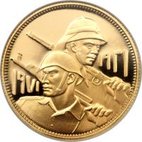 obverse of 5 Dinars - 50th Anniversary of the Iraqi Army (1971) coin with KM# 134 from Iraq.