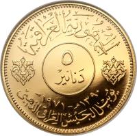 reverse of 5 Dinars - 50th Anniversary of the Iraqi Army (1971) coin with KM# 134 from Iraq.