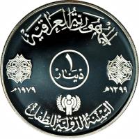 reverse of 1 Dinar - International Year of the Child (1979) coin with KM# 145 from Iraq.