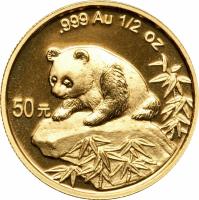 reverse of 50 Yuan - Panda (1999) coin with KM# 1220 from China. Inscription: .999 Au 1/2 OZ. 50