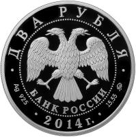 obverse of 2 Roubles - Red Data Book: Kulan (2014) coin with Y# 1551 from Russia. Inscription: ДВА РУБЛЯ БАНК РОССИИ · Ag 925 · 2014г. · 15,55 ММД ·