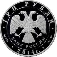 obverse of 3 Roubles - Architectural Monuments of Russia: Thaba-Erdy Cathedral (2014) coin with Y# 1539 from Russia. Inscription: ТРИ РУБЛЯ БАНК РОССИИ · Ag · 2014г. · 31,1 MMД ·