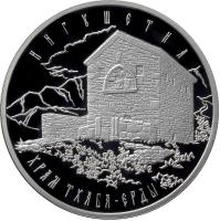 reverse of 3 Roubles - Architectural Monuments of Russia: Thaba-Erdy Cathedral (2014) coin with Y# 1539 from Russia. Inscription: ИНГУШЕТИЯ ХРАМ ТХАБА-ЕРДЫ