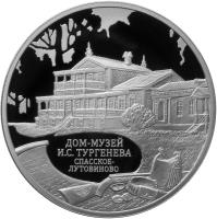 reverse of 3 Roubles - Architectural Monuments of Russia: The House-Museum of I.S. Turgenev, Orel Region (2014) coin with Y# 1540 from Russia. Inscription: ДОМ-МУЗЕЙ И.С. ТУРГЕНЕВА СПАССКОЕ-ЛУТОВИНОВО