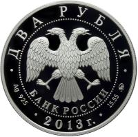 obverse of 2 Roubles - Outstanding Personalities of Russia: 100th Anniversary of the Birth of pilot A.I. Pokryshkin (2013) coin with Y# 1431 from Russia. Inscription: ДВА РУБЛЯ БАНК РОССИИ · Ag 925 · 2013г. · 15,55 ММД ·