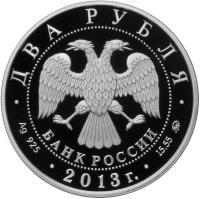 obverse of 2 Roubles - G.A. Kulakova (2013) coin from Russia. Inscription: ДВА РУБЛЯ БАНК РОССИИ · Ag 925 · 2013г. · 15,55 ММД ·