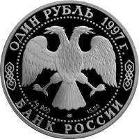 obverse of 1 Rouble - Red Data Book: Jeiran (Gazella subgotturossa) (1997) coin with Y# 612 from Russia. Inscription: ОДИН РУБЛЬ 1997 г. Ag 900 ЛМД 15,55 БАНК РОССИИ