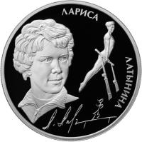 reverse of 2 Roubles - L.S. Latinina (2014) coin from Russia. Inscription: ЛАРИСА ЛАТЫНИНА