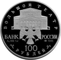 obverse of 100 Roubles - Russian Ballet: The Sleeping Beauty - Silver (1995) coin with Y# 434 from Russia.