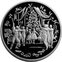 reverse of 25 Roubles - Russian Ballet: The Nutcracker (1996) coin with Y# 485 from Russia. Inscription: ЩЕЛКУНЧИК