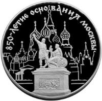 reverse of 100 Roubles - 850th Anniversary of Moscow (1997) coin with Y# 556 from Russia.