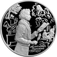 reverse of 3 Roubles - 200th Anniversary of the Birth of A.S. Pushkin - Pushkin stands (1999) coin with Y# 637 from Russia.