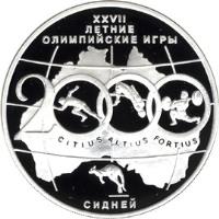 reverse of 3 Roubles - The XXVIIth Summer Olympic Games Sydney 2000 (2000) coin with KM# 671 from Russia.