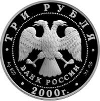 obverse of 3 Roubles - Architectural Monuments of Russia: The City of Pushkin (Tsarskoye Selo), XVIIIth century (2000) coin with KM# 707 from Russia.