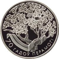 reverse of 1 Rouble - 70th Anniversary of WWII Victory (2015) coin with KM# 491 from Belarus. Inscription: 70 ГАДОЎ ПЕРАМОГІ