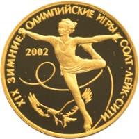 reverse of 50 Roubles - The XIXth Winter Olympic Games 2002, Salt Lake City, USA (2002) coin with Y# 757 from Russia.