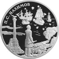 reverse of 3 Roubles - Outstanding Russian Military Leaders and Sea Captains: Admiral Petr Nakhimov (2002) coin with Y# 755 from Russia.