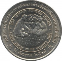 reverse of 20 Baht - Rama IX - Sustainable Development For a Secure Future FAO: World Food Summit 1996 (1996) coin with Y# 335 from Thailand. Inscription: เฉลิมพระเกียรติในการพัฒนาอย่างยั่งยืนเพื่ออนาคตอันมั่งคง . KING BHUMIBOL ADULYADEJ THAILAND . GOLDEN