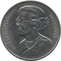 obverse of 20 Baht - Rama IX - 100th Birthday of the King's Mother (2000) coin with Y# 362 from Thailand. Inscription: สมเด็จพระศรีนครินทรา บรมราชชนนี