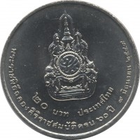 reverse of 20 Baht - Rama XI - 60th Anniversary of Reign (2006) coin with Y# 407 from Thailand. Inscription: ๒๐ บาท ประเทศไทย พระราชพิธีฉลองสิริราชสมบัติครบ ๖๐ ปี ๙ มิถุนายน ๒๕๔๙