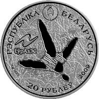 obverse of 20 Roubles - White Stork (2009) coin with KM# 201 from Belarus. Inscription: РЭСПУБЛIКА БEЛАРУСЬ ЕўрАзЭС Ag 925 20 РУБЛЁЎ 2009