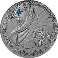 reverse of 20 Roubles - The Snow Queen (2005) coin with KM# 93 from Belarus. Inscription: СНЕЖНАЯ КАРАЛЕВА