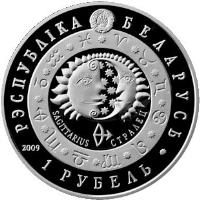 obverse of 1 Rouble - Sagittarius (2009) coin with KM# 329 from Belarus. Inscription: РЭСПУБЛІКА БЕЛАРУСЬ SAGITTARIUS СТРАЛЕЦ 1 РУБЕЛЬ