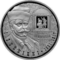 reverse of 10 Roubles - Ignat Buynitsky (2011) coin with KM# 284 from Belarus.