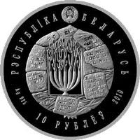 obverse of 10 Roubles - Judaism (2010) coin with KM# 345 from Belarus.