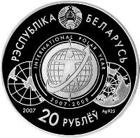 obverse of 20 Roubles - International Polar Year (2007) coin with KM# 164 from Belarus.