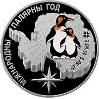 reverse of 20 Roubles - International Polar Year (2007) coin with KM# 164 from Belarus.