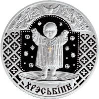 reverse of 20 Roubles - Christening (2009) coin with KM# 199 from Belarus.